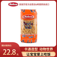 麥麗莎（Melissa）動(dòng)物世界 兒童意大利面500g 兒童卡通意面條