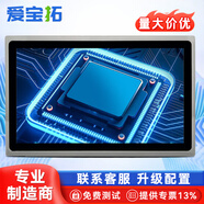 愛(ài)寶拓 工控一體機(jī)全封閉電容觸摸屏安卓壁掛嵌入式人機(jī)界面組態(tài)工業(yè)自動(dòng)化電阻觸控點(diǎn)餐收銀一體機(jī)電腦 15.6英寸(電容) 酷睿i5 8代/8G/256G/WIFI1