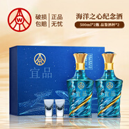 五糧液仙林生態(tài)酒業(yè)出品 海洋之心星空禮盒酒 宜品輝煌騰達 禮贈自飲 52度 500mL 2瓶 禮盒裝