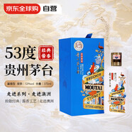 茅臺（MOUTAI）走進(jìn)澳洲 走進(jìn)系列 53度 醬香型白酒 375ml 禮盒