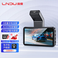 凌度（BLACKVIEW）行車(chē)記錄儀BL990 1296P高清星光夜視前后雙錄影像 手機WiFi無(wú)線(xiàn) APP互聯(lián)-單鏡頭+電子狗+32G卡