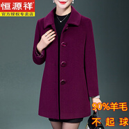 恒源祥雙面絨大衣媽媽裝中老年女裝秋冬加厚大碼翻領羊毛呢子大衣外套 紫色 4XL