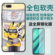 啟美佳 小米5x手機殼mde2硅膠軟殼mi5x個(gè)性簡(jiǎn)約創(chuàng  )意xiaomi5x防摔全包邊MDT2保護套m 忍者卡丘(關(guān)注店鋪配 鋼化膜+指環(huán)+掛繩) 小米5X