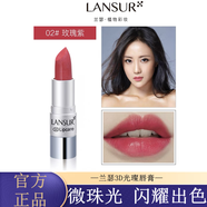 蘭瑟（LANSUR）3d光粲唇膏微珠光口紅女學(xué)生款持久防水保濕不沾杯不易掉色顯白 02玫瑰紫 3.8g