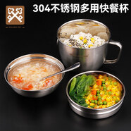 金鑰匙（GOLDEN KEY）304不銹鋼飯盒多用快餐杯14cm多層食堂快餐盒二層便當盒GK-B140T
