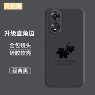 貝倫斯 OPPO A1 5G手機(jī)殼硅膠防摔全包邊時尚軟殼a1保護(hù)套 oppoA1 5g版【黑*楓葉】配鋼化膜
