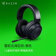 雷蛇（Razer） 北海巨妖耳機 頭戴式7.1虛擬環(huán)繞帶麥話筒電競游戲耳麥電腦吃雞降噪 適配三角洲行動 北海巨妖-黑色（3.5mm接口）