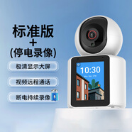 華為機（HUAWEl）通用雙向可視頻通話攝像頭家用連手機遠(yuǎn)程監(jiān)控器360度無死角無線攝影 WiFi標(biāo)準(zhǔn)版+停電續(xù)航【停電錄像，標(biāo)準(zhǔn)配置，雙向 64GB x 5MP