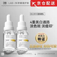 TNN【官網(wǎng)授權(quán)店】TNN熊果苷煙酰胺美白祛斑淡印精華液VC米白ZAOZER 2瓶裝【周期裝】 30ml 旗艦方