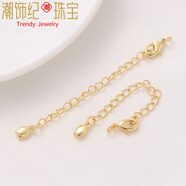 OIDSG胖東來品質(zhì)項(xiàng)鏈延長鏈18K包金保色龍蝦扣加長尾鏈?zhǔn)宙?18K帶花朵型尾鏈(一老鳳祥同款