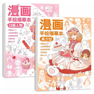 漫畫(huà)手繪描摹本美少女Q版結構動(dòng)態(tài)局部強化動(dòng)漫臨摹本 動(dòng)漫手繪線(xiàn)稿描摹二次元零基礎漫畫(huà)素描入門(mén)教程 【兩本】美少女+Q版人物