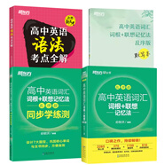 2026新東方高中英語(yǔ)詞匯詞根+聯(lián)想記憶法 亂序版 高考英語(yǔ)大綱高頻核心單詞書(shū) 高中英語(yǔ)3500詞匯 俞敏洪高中英語(yǔ)綠寶書(shū) 高考英語(yǔ)詞匯新高考全國(guó)通用高一英語(yǔ)高二英語(yǔ)高三一輪復(fù)習(xí) 4冊(cè)【詞匯+學(xué)練測(cè)+
