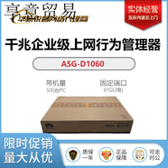 華為（HUAWEI）ASG-D1060/D1120/D1300/E1100/E1400/S1050/S1055/S1100/S1220 ASG-E1400【8.5G吞吐，帶5000用戶(hù)，