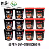藝菱自營(yíng)【官方店旗艦】正宗貴州陳薯酸辣粉黑金版桶裝純紅薯粉絲米線(xiàn)方便 【12桶】酸辣寬粉6桶+酸辣粉6桶 沖泡速食食品京東自有品牌