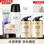 玉蘭油（OLAY）多效套裝面部護膚品面霜化妝品水乳補水保濕送女朋友婦女節禮物 5件套潔面+水+面霜+防曬+眼霜