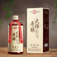 貴州茅臺(tái)鎮(zhèn) 詮釋純糧酒 大師手釀醬香型白酒53度500ml