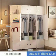 蔻絲 簡易衣柜簡約塑料雙人衣櫥家用組裝拼接衣柜小型宿舍租房收納 【寬147高183CM】簡約白 加深款