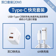貝爾金（BELKIN）typec充電器頭20W適用蘋(píng)果15華為iPhone16數據線(xiàn)usb雙c多口14快充pd30w三tpyec手機13Pro/max插頭i 【套裝】20W雙口【USB+Type-C】+1米T