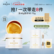 貝佳斯（Borghese）煥彩修復(fù)緊致進(jìn)口涂抹式面膜48g金膜