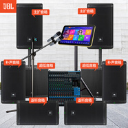 JBL IRX系列 家庭KTV有源音響 戶外K歌 無線藍牙大功率廣場舞便攜音響 樂隊舞臺演出音箱 【演出套裝】主擴*2+超低*2+補聲*2+返聽*2
