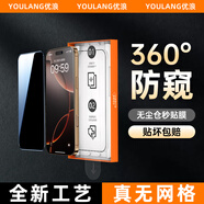 優(yōu)浪360°防窺適用蘋果16ProMax鋼化膜康寧玻璃大猩猩新款iPhone16手機(jī)保護(hù)膜ip16pro全包覆蓋15貼膜 360°防偷窺-四方守護(hù)-康寧玻璃基材制作-2片裝 iPhone 16 pro