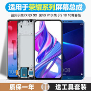 堅屏天下 適用于華為mate8 9屏幕總成榮耀play手機榮耀v10榮耀10青春版觸摸榮耀v9內外榮耀7x 8x 9x液晶顯 9X 屏幕總成（黑色）