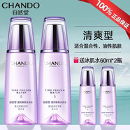 自然堂（CHANDO）水冰肌水凝時(shí)鮮顏抗皺爽膚水化妝水補水保濕清爽護膚品正品禮物女 冰肌水320ml（清爽型）+120ml