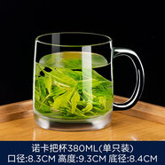 樂(lè )美雅鋼化玻璃杯把手家用帶蓋帶手柄耐熱玻璃杯透明泡茶杯大容量 諾卡鋼化把杯380ml