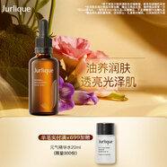 茱莉蔻（Jurlique）草本肌源煥新護(hù)理油50ML 補(bǔ)水保濕緊致精華油面部護(hù)膚品