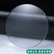 悠洋適配卡西歐EDIFICE手表鏡片EFR-303 526 527 532藍寶石表鏡面表蒙 適用型號：EFR-545 防刮藍寶石表鏡