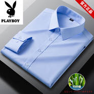 花花公子官方長(cháng)袖襯衫男士春秋季商務(wù)休閑正裝免燙純色襯衣男抗皺寸衫舒適 天藍色長(cháng) 89034 XL 41碼【體重140-150斤】
