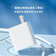 簡(jiǎn)紐適用于華為120型號充電器快充mate40pro充電器p50p40p30pro適用榮耀v20v30手機nova8數據線(xiàn)快充頭 66W閃電快充頭（單頭）升級盒裝