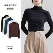 相伊戀人打底衫女外穿25年春秋季半高領(lǐng)純色內(nèi)搭打底衣百搭面膜衣長(zhǎng)袖T恤 經(jīng)典黑 均碼 【適合80-130斤】