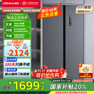 康佳（KONKA）500升雙開(kāi)門(mén)冰箱對(duì)開(kāi)門(mén)家用大容量8分鐘極速凈味變頻一級(jí)能效節(jié)能輕音風(fēng)冷無(wú)霜除菌保鮮國(guó)家補(bǔ)貼 BCD-500WP5JA