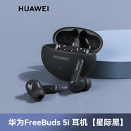 華為（HUAWEI）華為原裝無(wú)線(xiàn)藍牙耳機主動(dòng)降噪原裝入耳式原廠(chǎng)運動(dòng)商務(wù)聽(tīng)歌音樂(lè )耳麥耳塞適用華為mate60pro保時(shí)捷 星際黑   官方標配 官方標配