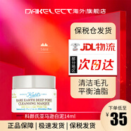 科顏氏（Kiehl's）亞馬遜白泥清潔面膜125ml 清潔修護黑頭痘痘 面膜14ml