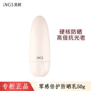 英樹防曬乳面部隔離霜妝前清爽水潤軍訓戶外男女士SPF50+PA++++ 零感倍護菁華防曬乳50g