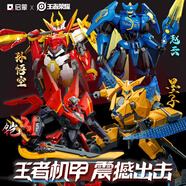 兼容IE王者榮耀積木孫悟空趙云凱墨子拼裝機甲男孩玩具模 4款王者榮耀機甲強強聯(lián)合