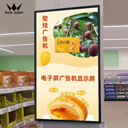 WONGIANT 壁掛廣告機(jī)顯示屏85英寸4K高清液晶屏宣傳屏電子屏廣告顯示屏掛墻安卓觸控觸摸屏一體機(jī)信息發(fā)布屏