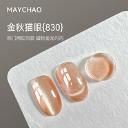 美潮（Maychao）藍眼淚貓眼指甲油膠家用新款網(wǎng)紅晶石玻璃珠水晶爆閃美甲店專用 K830