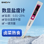 速為 鹽度計電子數顯鹵水廚房食品湯料汁含鹽咸度測量?jì)x SSM2500（鹽度0.01~25%）