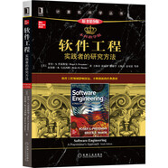 軟件工程：實(shí)踐者的研究方法（本科教學(xué)版·原書第9版）