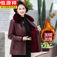 恒源祥（HYX）媽媽皮衣外套秋冬老年人50歲60加絨加厚棉衣棉襖中老年女士皮夾克 紫紅【毛領(lǐng)可脫卸】 款 加絨 XL 建議90-105斤