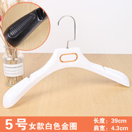 公子玉塑料衣架無(wú)痕衣服掛架衣服架子衣掛衣?lián)我录芊b店專用衣架子防滑 5號(hào)女款白色金圈 50個(gè)