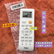 通用原裝海爾空調(diào)遙控器KFR-33GW13BEA13 KF-232636GW13BEA13 原裝 冷暖款