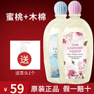芝芙蓮內(nèi)衣洗衣液內(nèi)褲清洗液劑女士洗內(nèi)褲留香 蜜桃+木棉（1000ml）