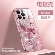 迷炫適用蘋(píng)果16promax手機殼iPhone16promax保護套女款碎鉆鳳凰時(shí)尚輕奢超薄全包防摔散熱電鍍保護殼 【鉆石粉鳳】電鍍軟殼+全包防摔 iPhone16ProMax