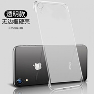 森茲迪 適用iPhone11pro手機殼16蘋(píng)果xsmax保護套xr無(wú)邊框6S透明8硬7Plus 15Pro手機殼 【蘋(píng)果XR】無(wú)邊框硬殼