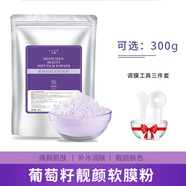 邦薇 山茶花面膜粉抗皺緊致補水保濕泥膜涂抹清潔舒緩修護軟膜粉 葡萄籽軟膜粉300g