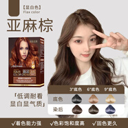 泡泡出彩染發(fā)膏植物流行色顯白染發(fā)劑黑色男女純遮蓋白發(fā)時(shí)尚自己在家染發(fā) 亞麻色/素顏百搭（時(shí)尚色）